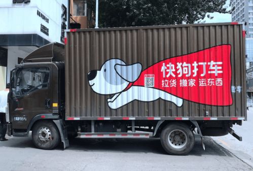 快狗打車 失去11萬司機之后，普通貨運路在何方？